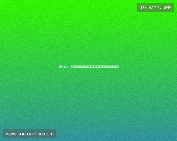 利用kaiyun网页登陆获取世界杯现场报道、赛后点评及精彩瞬间的权威体育资讯平台